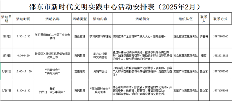 微信图片_20250217163925.jpg
