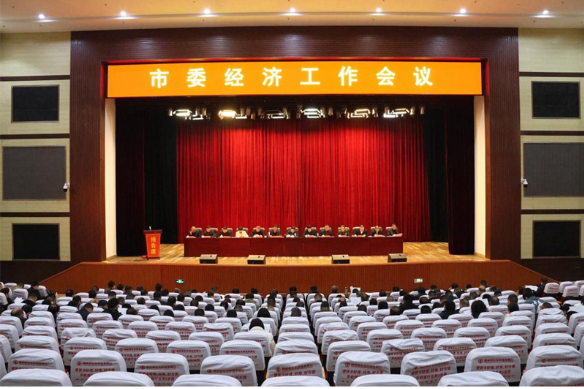 邵东市委经济工作会议召开