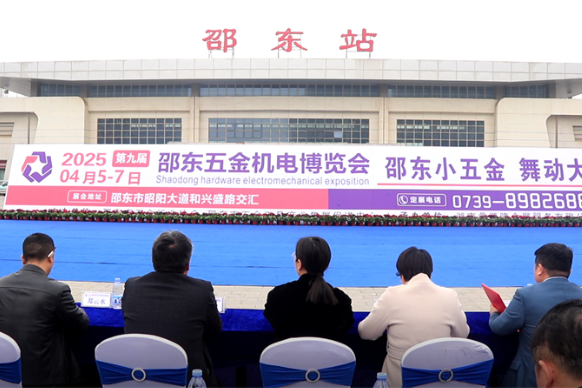 第九届邵东五金机电博览会将于4月5日至7日举行