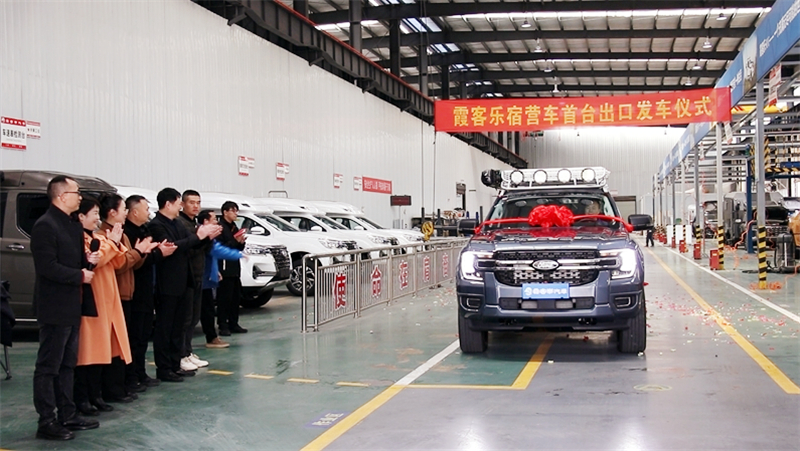 邵东市汽车出口实现零的突破 霞客乐宿营车首航迪拜(图1)