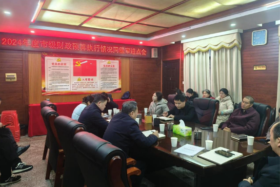 2024年度邵东市级财政预算执行情况同级审进点会召开