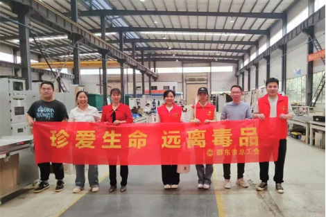 邵东市总工会启动禁毒宣传进企业活动