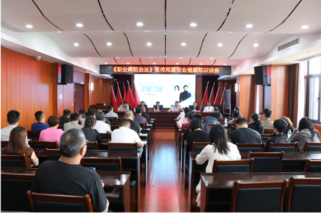 邵东市举行《职业病防治法》宣传周活动暨职业健康知识讲座