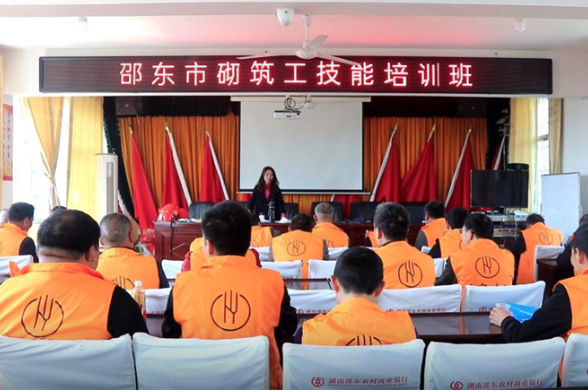 邵东市开展砌筑工技能培训 提升群众就业技能
