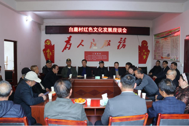 邵东市灵官殿镇白鹿村群情踊跃支持红色文化发展