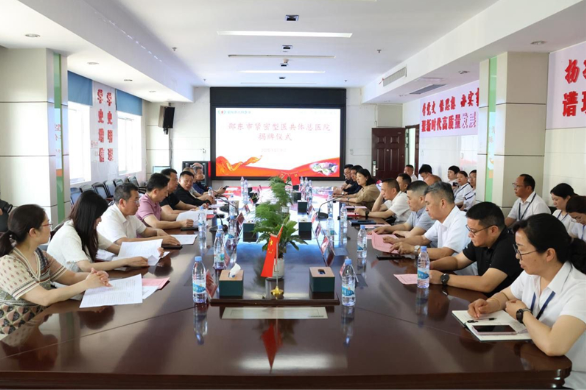 邵东市紧密型医共体总医院成立