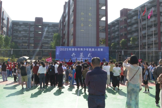 邵东市举办2025年青少年机器人竞赛
