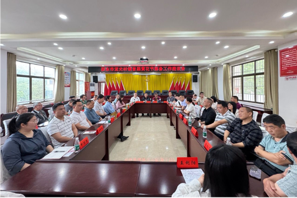 邵东流光岭镇召开首届黄花节筹备工作座谈会 共谋“小黄花”振兴乡村“大文章”