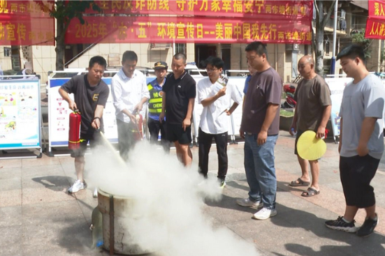 邵东市开展2025年“安全宣传咨询日”活动