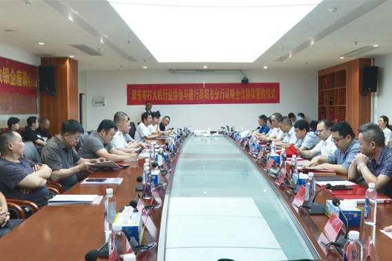 邵东市召开“金融赋能 点燃产业升级引擎”银企座谈会