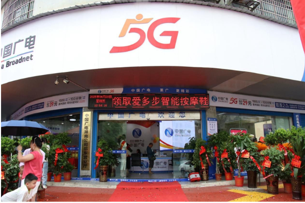 中国广电邵东公司：5G高清应用亮相 邵东市民乐享数字新生活
