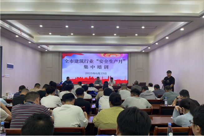 邵东市开展建筑行业“安全生产月”集中培训