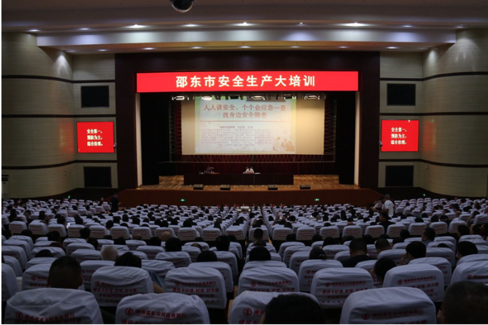 邵东市举行安全生产大培训