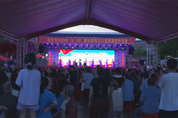 邵东市举行“梨园传清音 禁毒护邵东”禁毒宣传活动