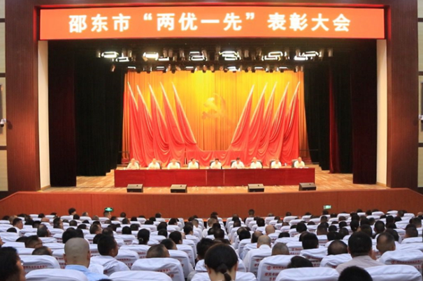 邵东市召开庆祝中国共产党成立104周年暨“两优一先”表彰大会