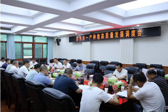 邵东市召开推进第一产业高质量发展调度会