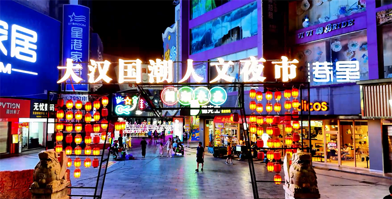 邵东夜经济活力迸发：多元消费场景点亮“不夜城”(图1)