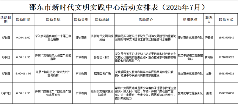 微信图片_20250703104421.jpg