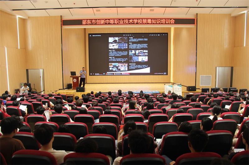 邵东开展禁毒知识专题培训 2000名职校学生筑牢防毒防线(图1)
