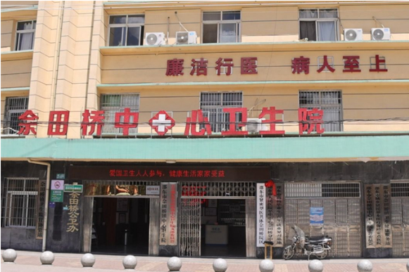 七一特辑 | 佘田桥镇中心卫生院党支部： 守护群众健康践初心