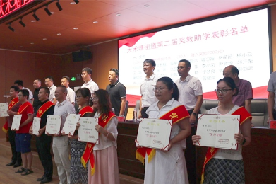 邵东市大禾塘街道举行第二届奖教助学表彰大会