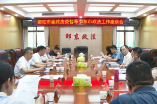 杨卫平带队调研督导邵东市政法工作