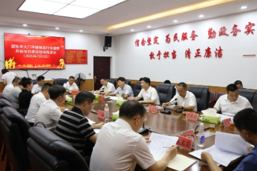 付凯军主持召开火厂坪镇铸造行业提质升级项目建设现场推进会