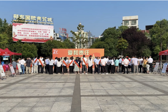 邵东市举办2025年“7.8全国保险公众宣传日”主题活动