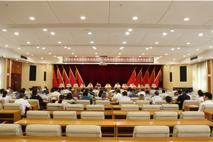 邵东市部署巩固拓展脱贫攻坚成果同乡村振兴有效衔接工作