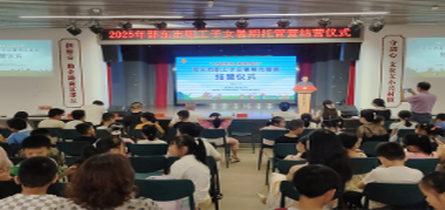 邵东市职工子女暑期托管营结营/375