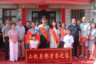 邵东市军地联合为“二级表彰荣誉之家”送喜报