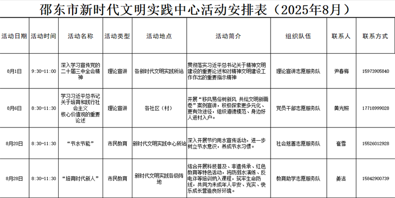 微信图片_20250821154254.jpg