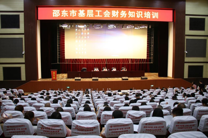邵东市举办基层工会财务知识培训会