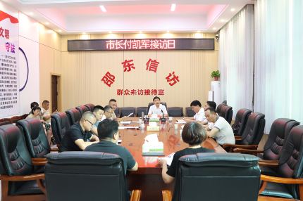 付凯军到邵东市信访局接访
