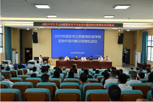 公开公正！邵东初一小一新生实行均衡分班微机派位