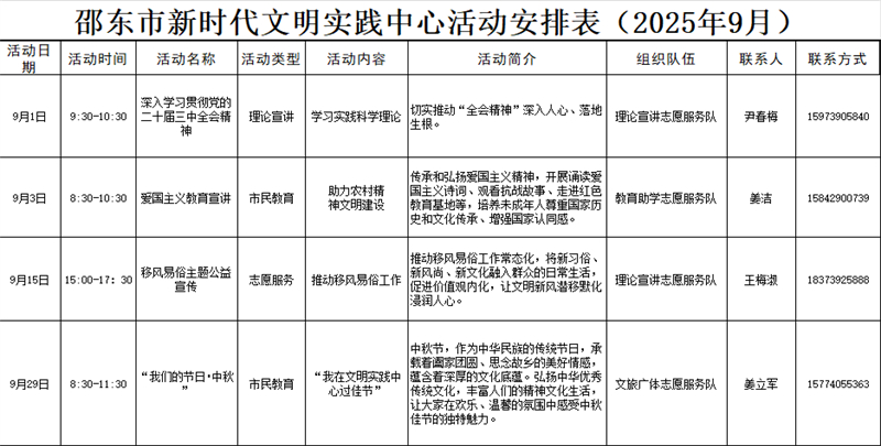 微信图片_20250901154734_3_4.jpg