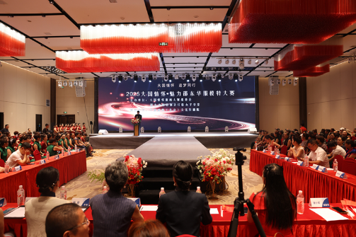 2025大国情怀·魅力邵东华服模特大赛圆满落幕 近500名佳丽演绎传统服饰之美