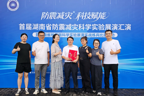 邵东一中在首届省防震减灾科普系列活动中斩获三项大奖