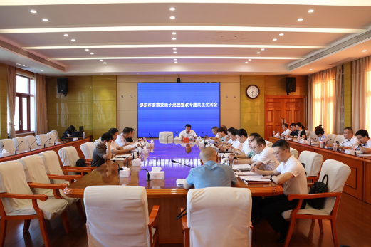 邵东市委常委班子召开巡视整改专题民主生活会