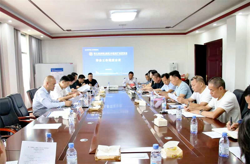 会议大图.jpg