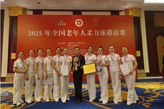 一金一银！邵东柔力球在全国大赛中获奖