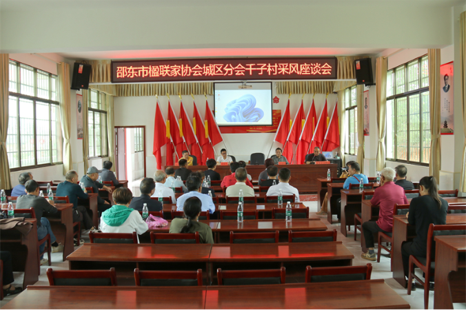 邵东市楹联家协会城区分会赴千子村开展创作采风