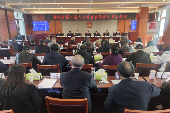 邵东市第二届人大常委会第四十五次会议召开
