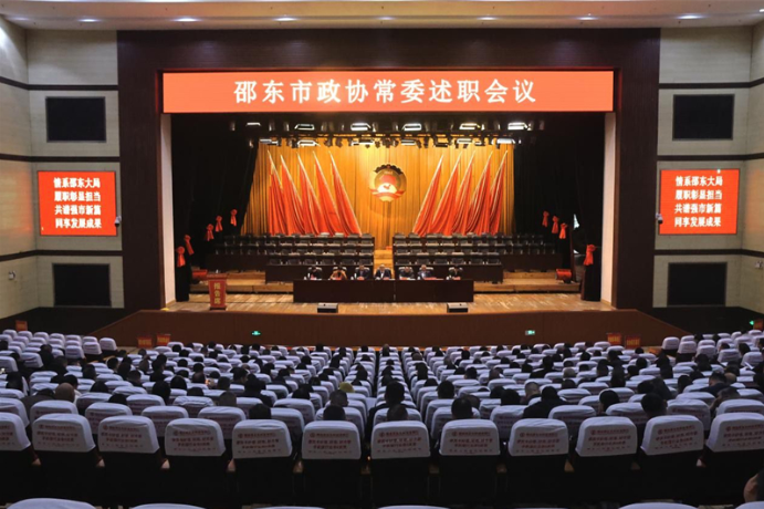 邵东市政协举行常委述职测评会议