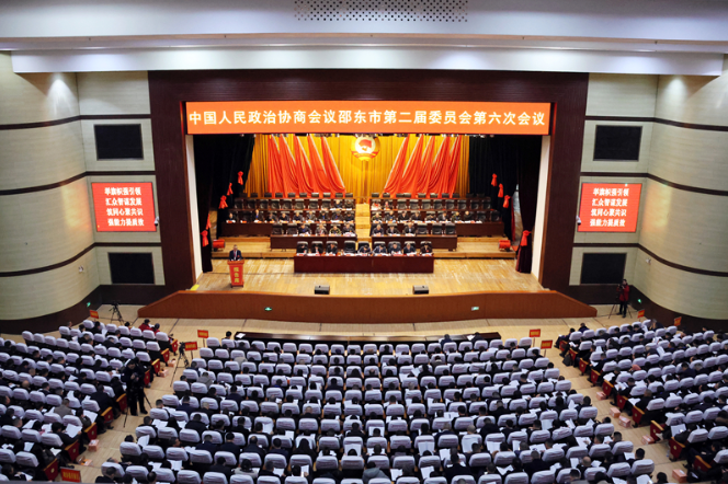 政协邵东市第二届委员会第六次会议开幕