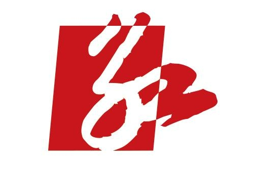 一图速览 | 邵东市人大常委会工作报告