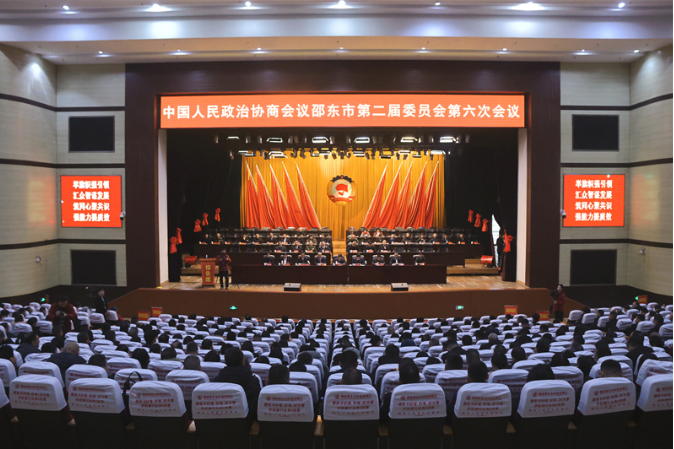 政协邵东市第二届委员会第六次会议闭幕