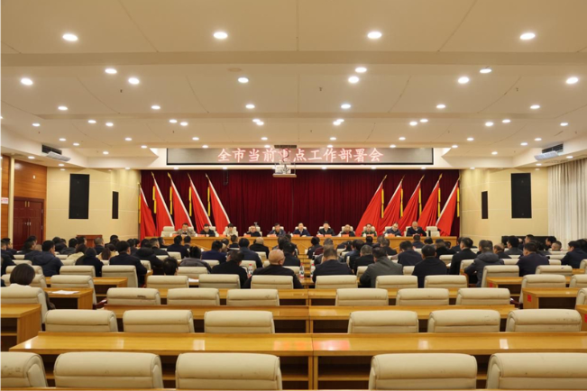 邵东市部署当前重点工作