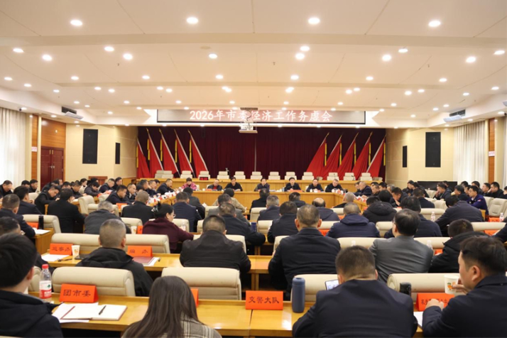 2026年邵东市委经济工作务虚会召开