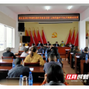 古丈县举行2021年度高标准农田建设“工程质量年”行动启动仪式